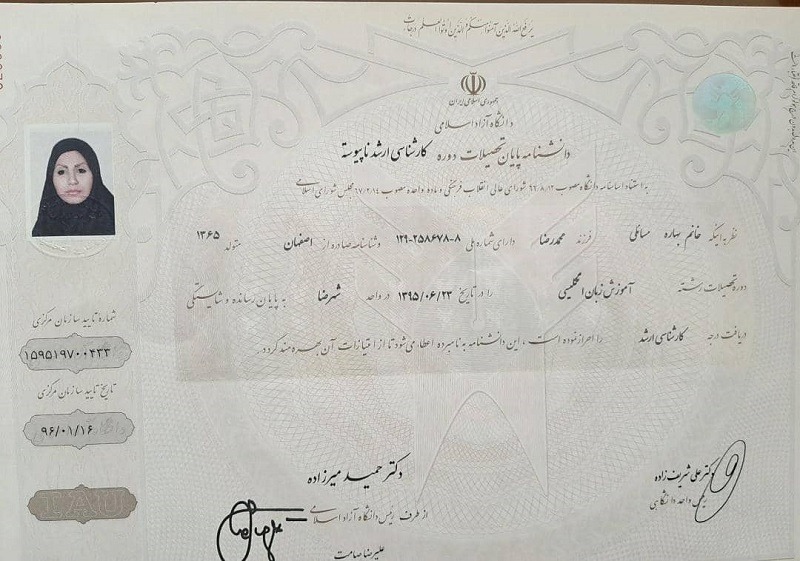 مدرک کارشناسی ارشد مدرک کارشناسی ارشد